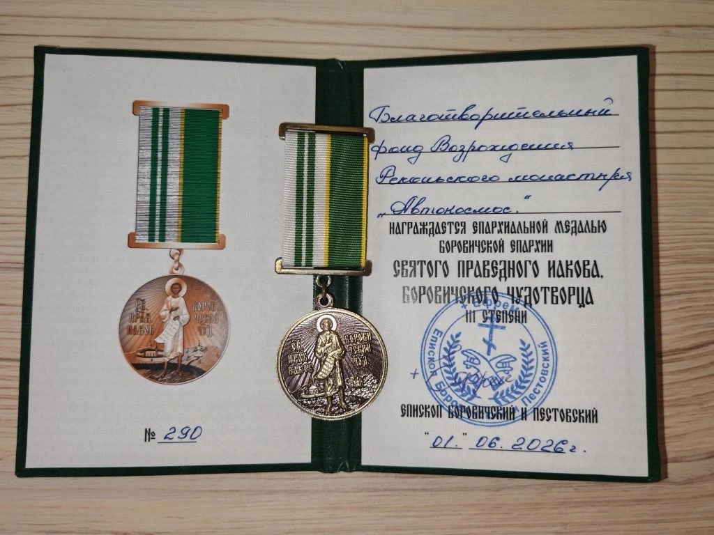 Паломническая поездка 1